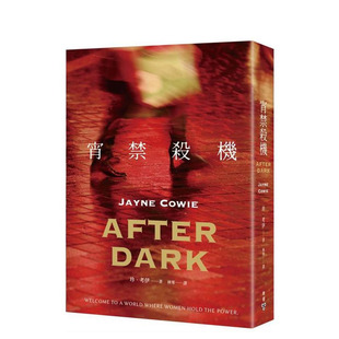【预售】宵禁杀机 台版原版中文繁体翻译文学 珍?考伊   城邦-脸谱出版 正版进口书