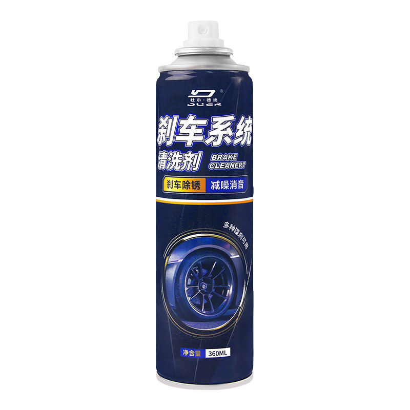 汽车刹车系统清洗剂车盘异响消除