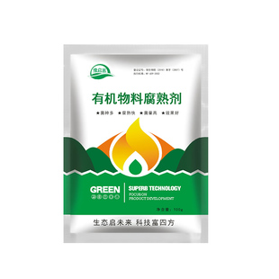 有机肥发酵剂堆肥牛粪花生麸水肥厨余酵素粉生物菌肥腐熟剂em菌种