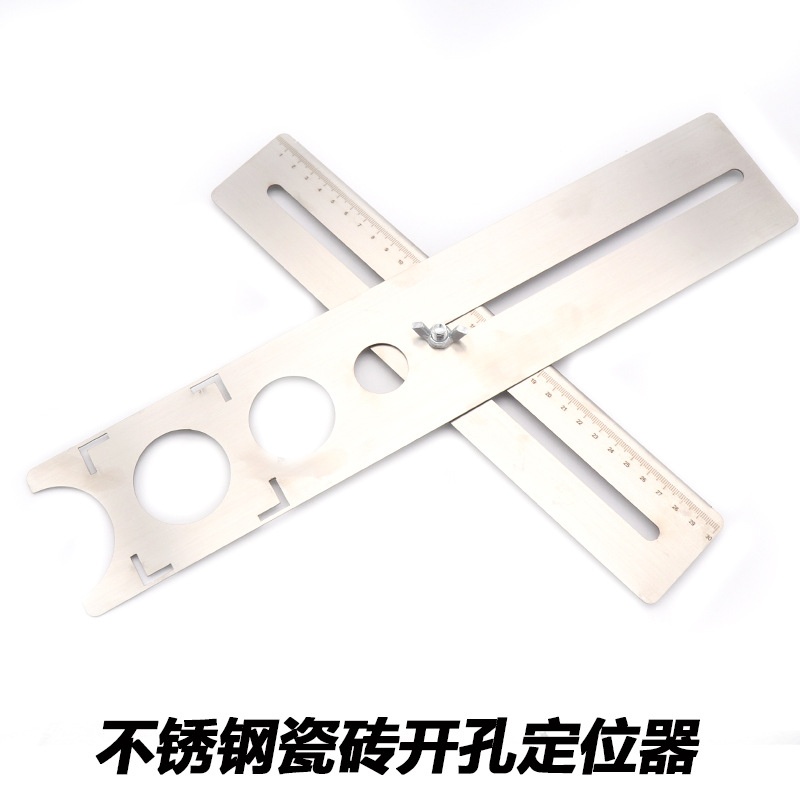 不锈钢瓷砖开孔定位器 可调节贴瓷砖辅助工具 玻璃大理石打孔器
