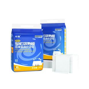 启福护理垫一次性加厚大尺寸成人医护用老年人专用隔尿床垫60*90