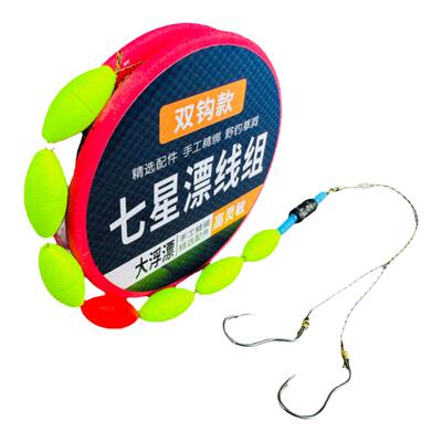 自动翻转钩七星漂线组野钓鲫鱼