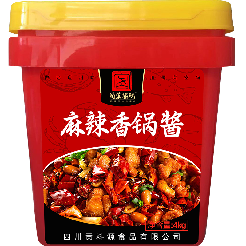蜀菜密碼麻辣香鍋家用火鍋麻辣燙底料香辣干鍋調(diào)料商用麻辣調(diào)味醬