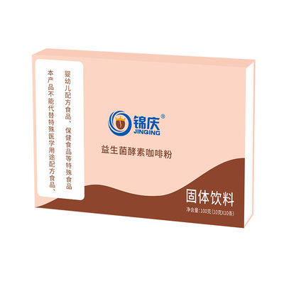 锦庆免煮酵素葛森安利灌肠咖啡粉
