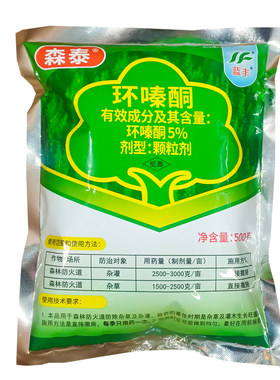 蓝丰森泰5%环嗪酮除草剂500g