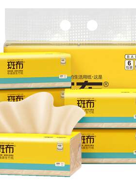 斑布抽纸100抽6包3层加厚