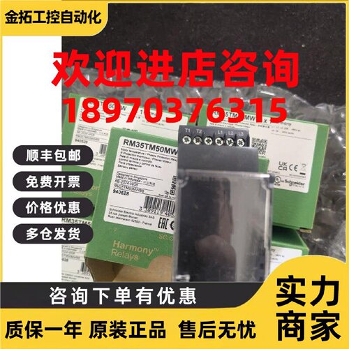 议价施耐德RM35TM50MW/TF30/JA32MR/WM22TG20/RM22TR33/31/35TM25