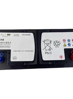 路虎捷豹AGM80/95原厂启停蓄电池