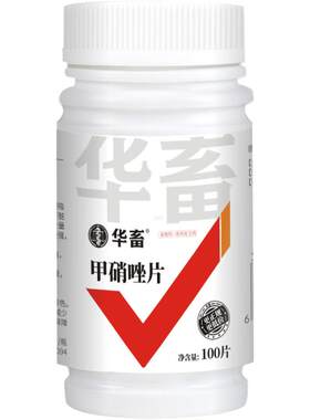 华畜狗狗猫咪鸽子药甲硝唑100片