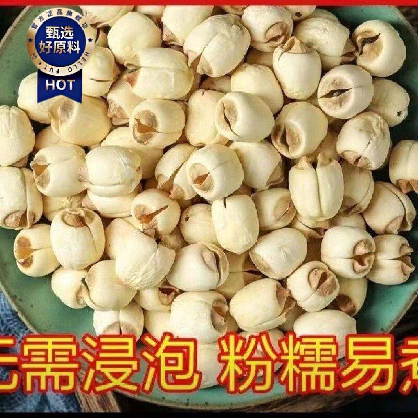 2026年广昌无芯白莲子无硫新鲜手工莲子干货江西特产通心白莲粉糯