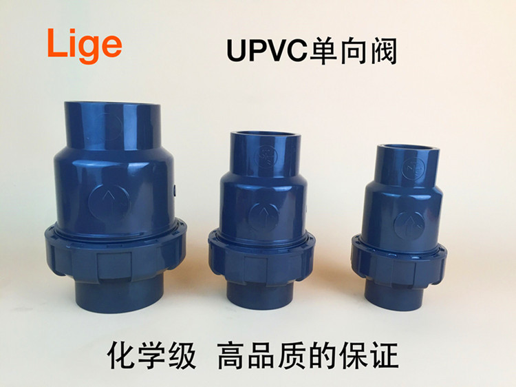 UPVC球型球形止回阀 75mm DN65 2寸半 球芯式单向阀 球式中间阀 五金/工具 其他阀门 原图主图