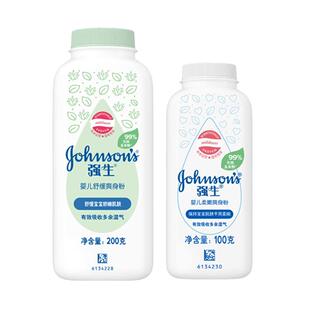 强生婴儿爽身粉宝宝痱子粉儿童热痱粉吸汗干爽带粉扑成人男女吸湿