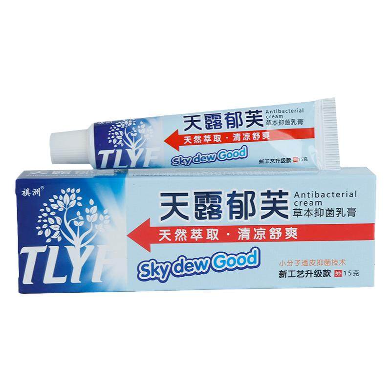 1天郁芙抑菌乳膏新升级荷净