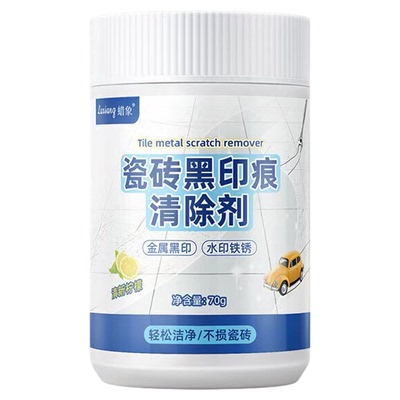 瓷砖划痕清除剂清洁地砖黑印黑道子修复金属铝合金桌椅子摩擦印记