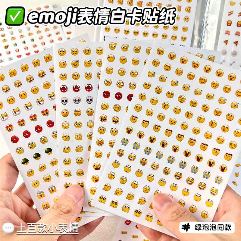 可爱emoji表情贴纸ins风高颜值学生装饰手账创意黄豆表情素材贴
