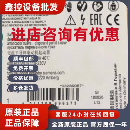 议价3RW4036-1BB15 软起动器S2 45A 30KW/500V 3RW40361BB15现货