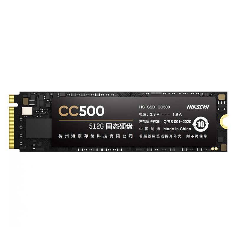 海康威视CC500 512G固态硬盘SSD M.2 NVMe m2固态256g pcie4.0