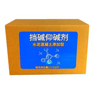 自建房 红砖除碱混凝土抗碱水泥砂浆红砖墙面防止红砖抹灰抗碱粉