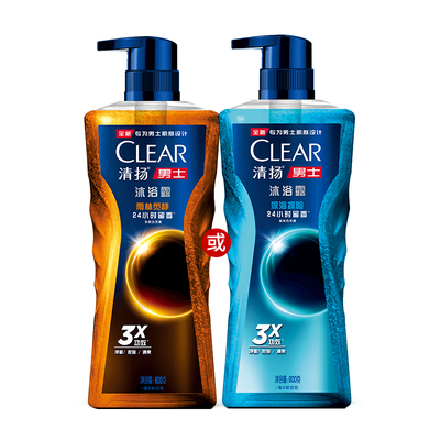 清扬男士专用沐浴露冰凉清爽持久留香清爽古龙香氛清洁官方正品
