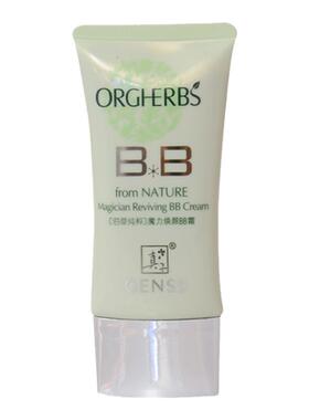 GENSS/真子 百草纯粹魔力焕颜BB霜 遮瑕隔离 亮肤保湿专柜正品50g