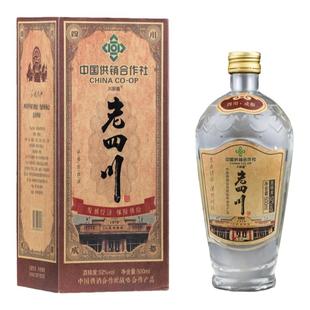 中国供销社老四川酒52度五种粮食浓香型整箱白酒婚庆礼盒用酒