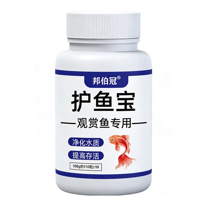 护鱼宝鱼用水质改良护理液鱼缸净水除氯稳定水质养鱼水族鱼塘专用