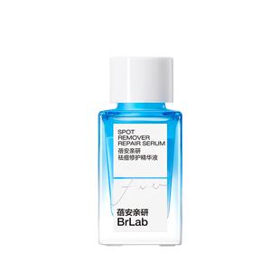 brlab小蓝瓶水杨酸祛痘精华液点涂去闭口粉刺去淡化青春痘印舒缓
