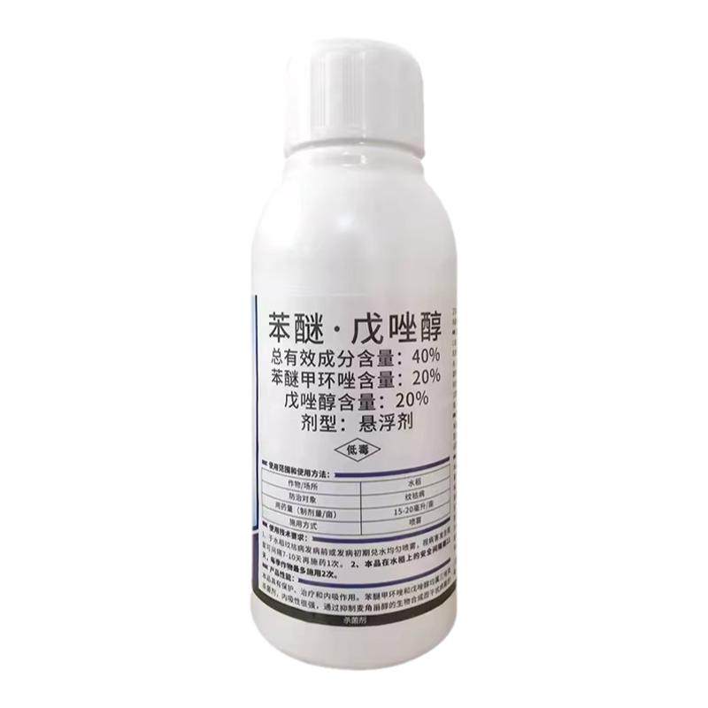 中迅复苏苯醚戊唑醇农药杀菌剂