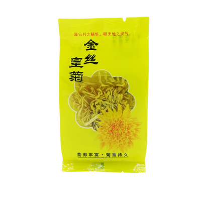 金丝皇菊菊花茶10黄山胎菊黄菊贡菊去一朵一杯花茶独立袋装散装火