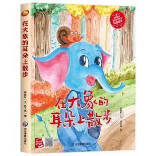 名家获奖绘本 硬壳绘本幼儿园阅读老师推荐大班必读中班小班故事书3到6岁情绪管理与性格培养 适合三岁四岁宝宝早教书籍读物4-5