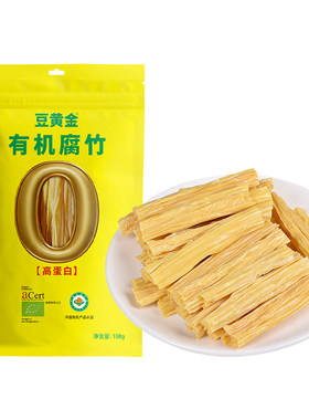 豆黄金有机速泡腐竹非转基因