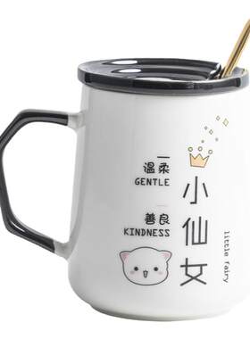 简约陶瓷马克杯喝水带盖勺