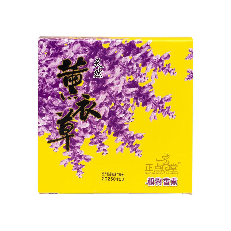 正点檀香薰衣草田野祛味促除臭