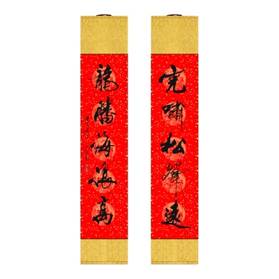 七言/五言半生熟万年红宣纸卷轴