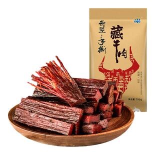 奇圣手撕藏牛肉真空包装非内蒙古正宗麻辣西藏特产耗牛休闲零食