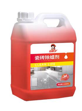 瓷砖除蜡剂专用地砖清洁新房开荒增亮抛光表面地板砖家用去腊神器