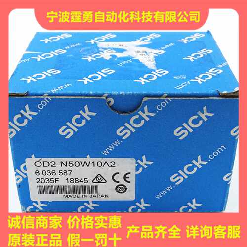 议价全新原装德国SICK西克OD2-N50W10A2激光测距传感器6036587现
