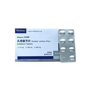 维克乐利鲜头孢氨苄片法国进口猫犬皮肤病消炎药脓皮炎症尿路感染