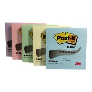 美国3M合宜654B报事贴便利贴N次便签本小本子记事标签贴纸学生用创意可撕网红可爱荧光记事贴655B不翘边656B