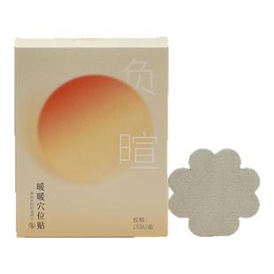 少点盐 暖暖穴位贴艾灸手脚冰凉后背怕冷身体有寒气理疗贴