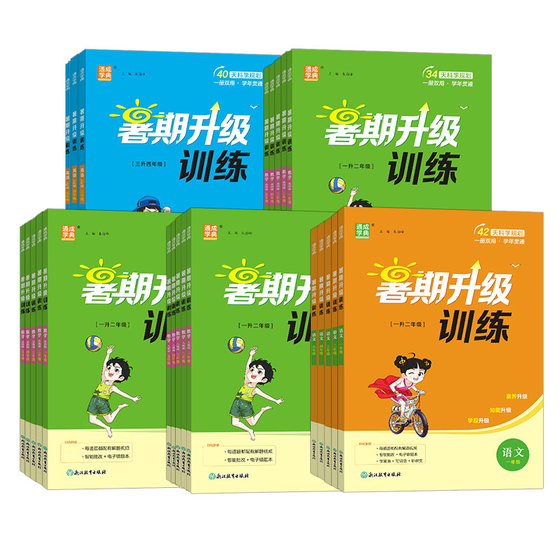 2026暑期升级训练英语沪教牛津版