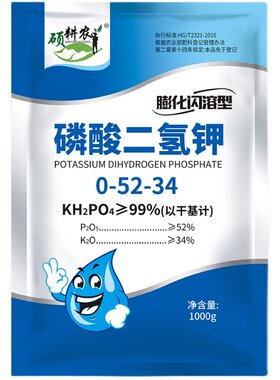 磷酸二氢钾农用肥料闪溶款