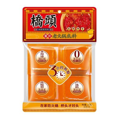 重庆桥头牛油火锅底料240g袋老火锅麻辣烫香锅调料炒料四小块地道