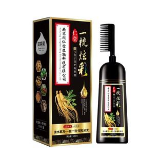 南京同仁堂染发剂一梳炫彩纯植物无刺激官方正品牌不粘头皮泡泡染