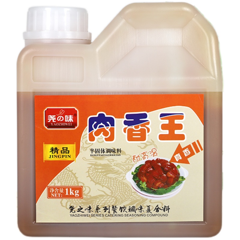 尧之味肉香王商用调味料卤菜卤肉卤味增香膏烧烤馅料炒菜麻辣烫