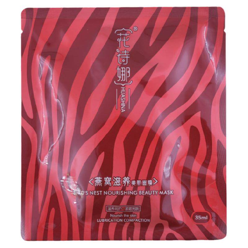 花诗燕窝保湿深层美肌面膜