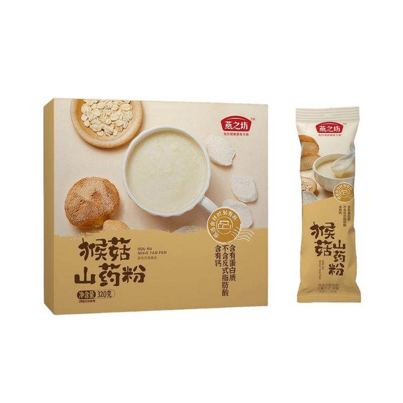 燕之坊猴菇山药粉320g淮山薏米芡实粉到手2盒
