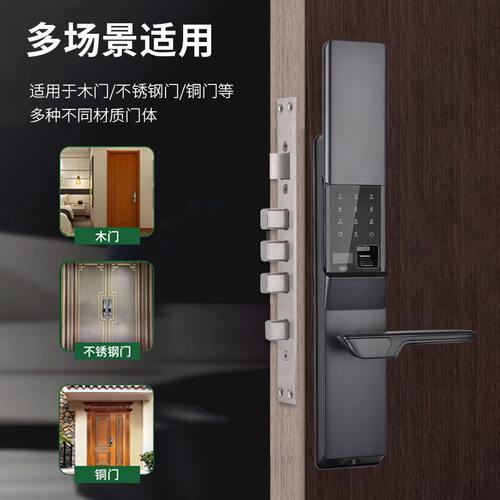 一握开滑盖家用智能锁电子密码锁防盗门锁智能家居公寓指纹锁批发
