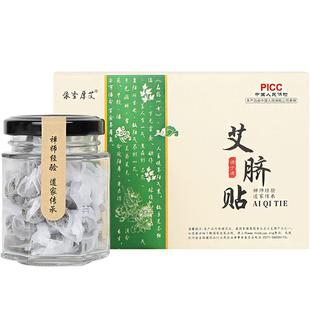 官方正品旗舰店南怀瑾肚脐艾脐贴艾绒花椒桂圆艾草调理脾胃南师