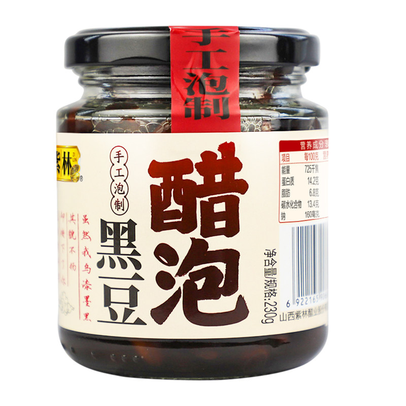 紫林手工泡制醋泡黑豆230g山西老陈醋泡黑豆特产手工泡制即食零食